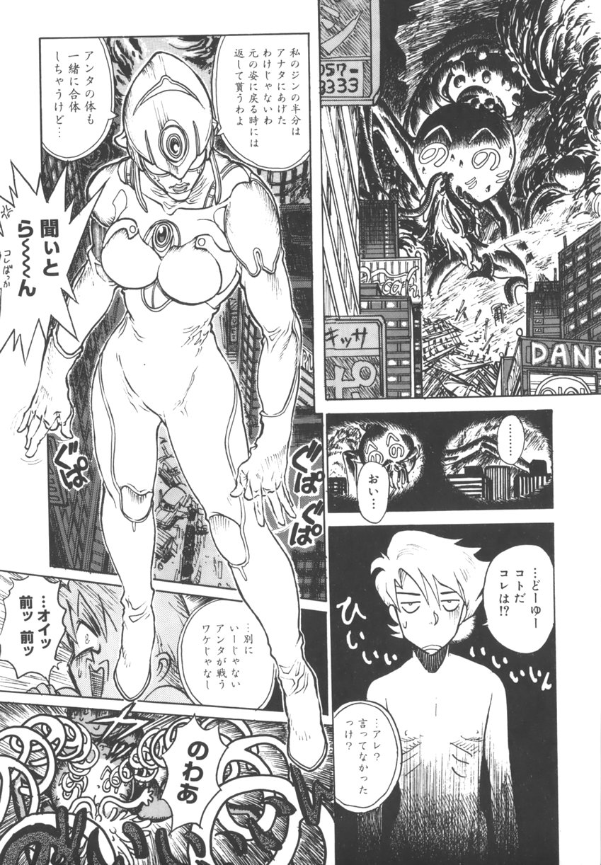 [世棄犬] DOGMAN SCRAP