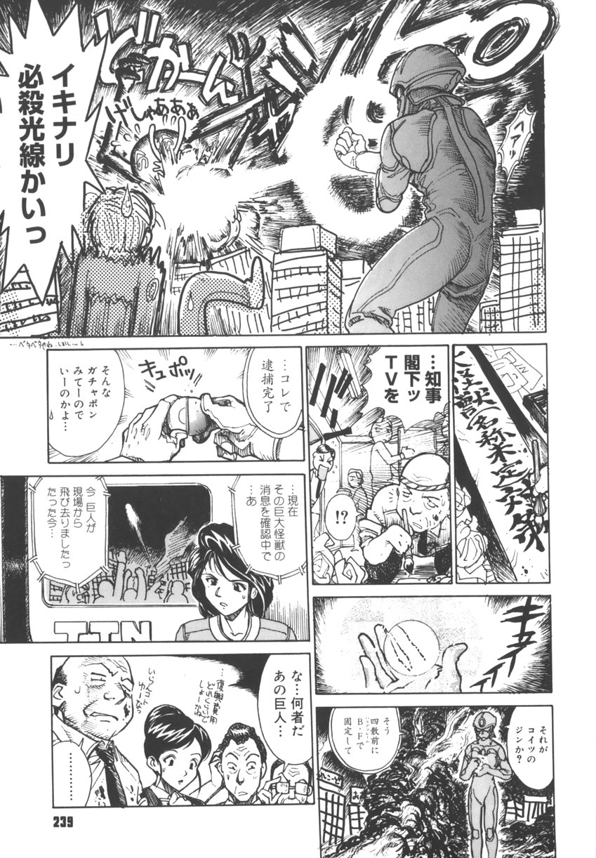 [世棄犬] DOGMAN SCRAP