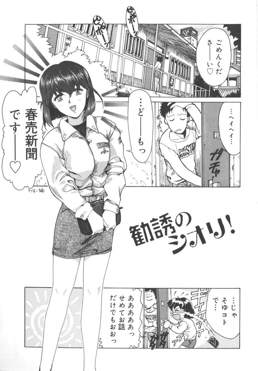 [世棄犬] DOGMAN SCRAP