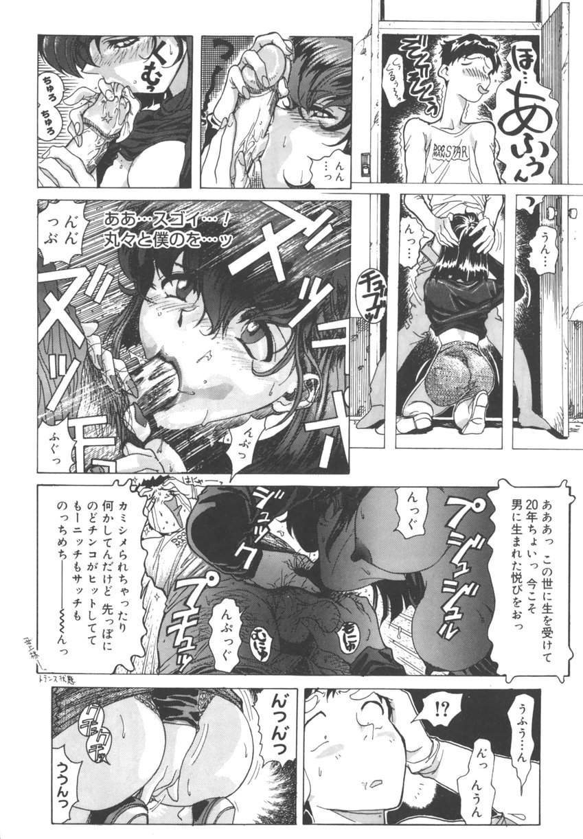 [世棄犬] DOGMAN SCRAP