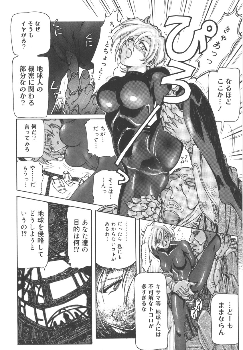 [世棄犬] DOGMAN SCRAP