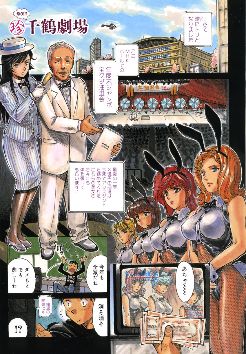 [世棄犬] DOGMAN SCRAP