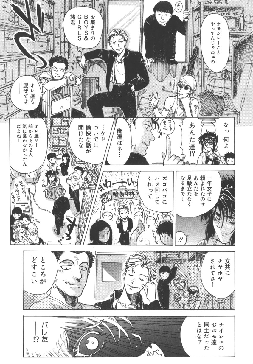 [世棄犬] DOGMAN SCRAP