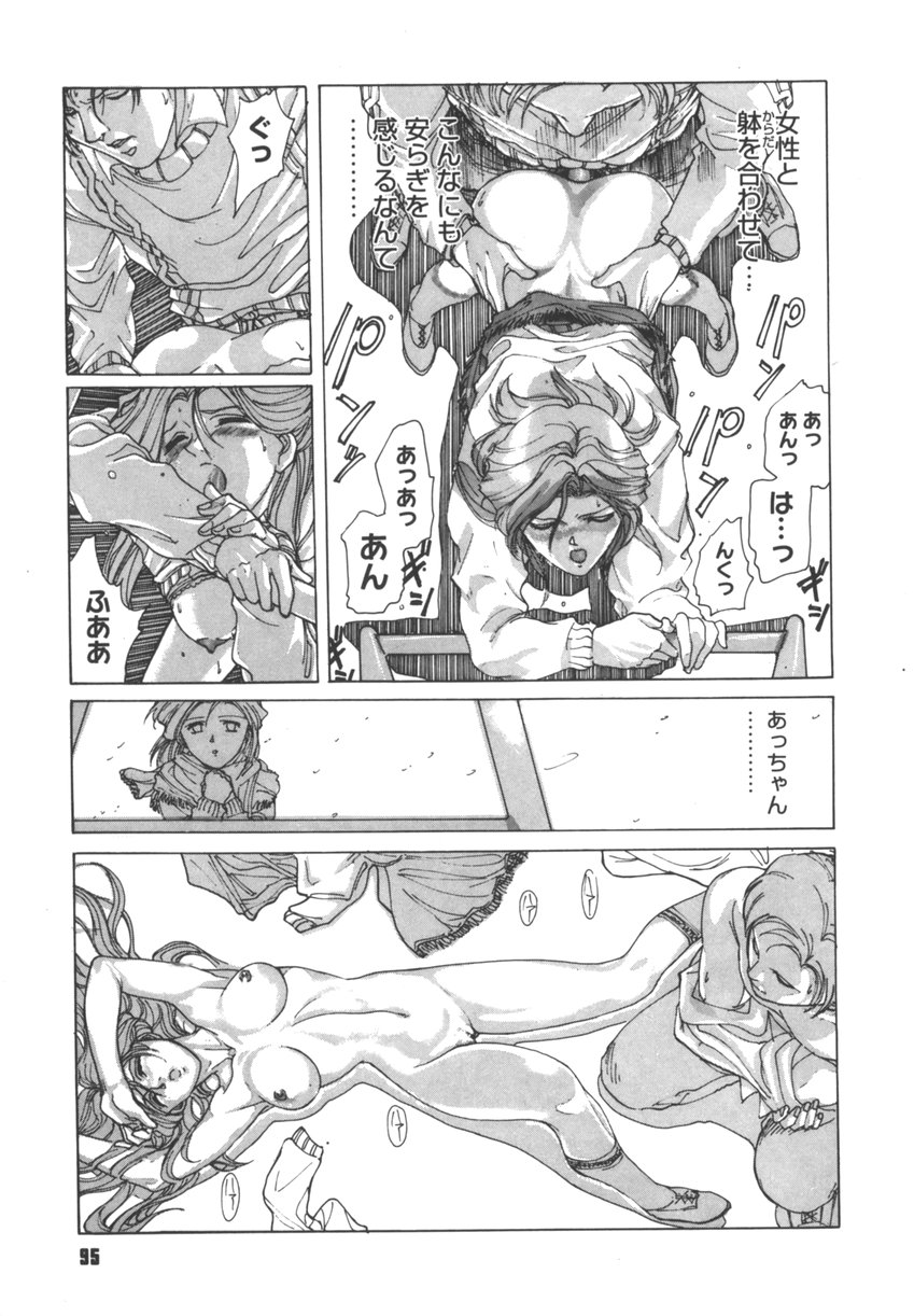 [世棄犬] DOGMAN SCRAP