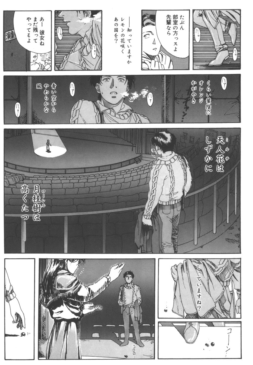 [世棄犬] DOGMAN SCRAP