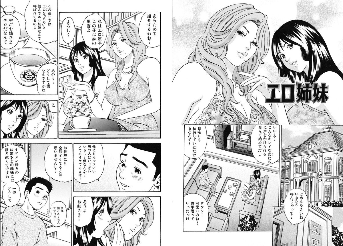 [丹下スズキ] ママがイク！僕はドピュ！