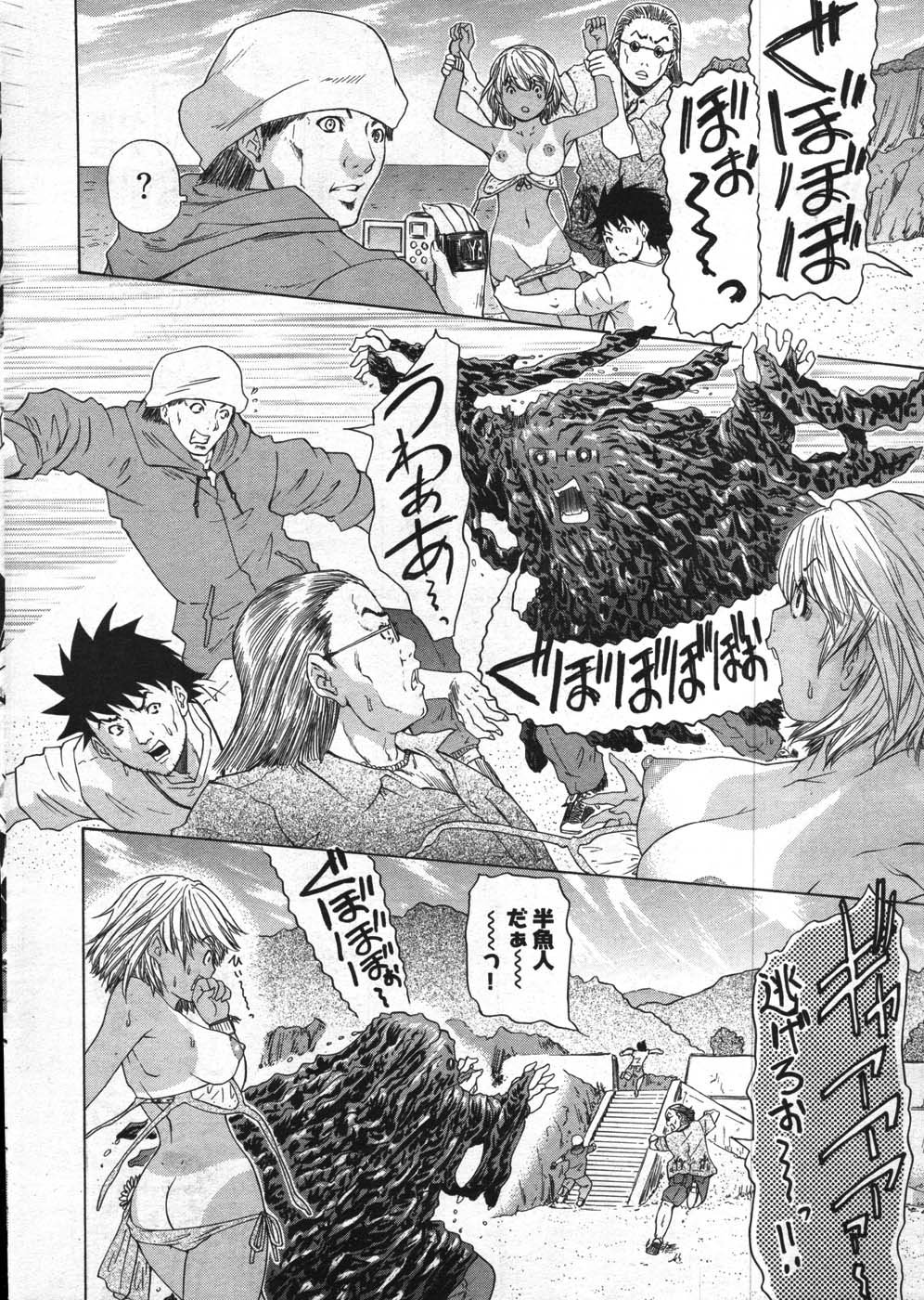 ヤングコミック 2007年10月号