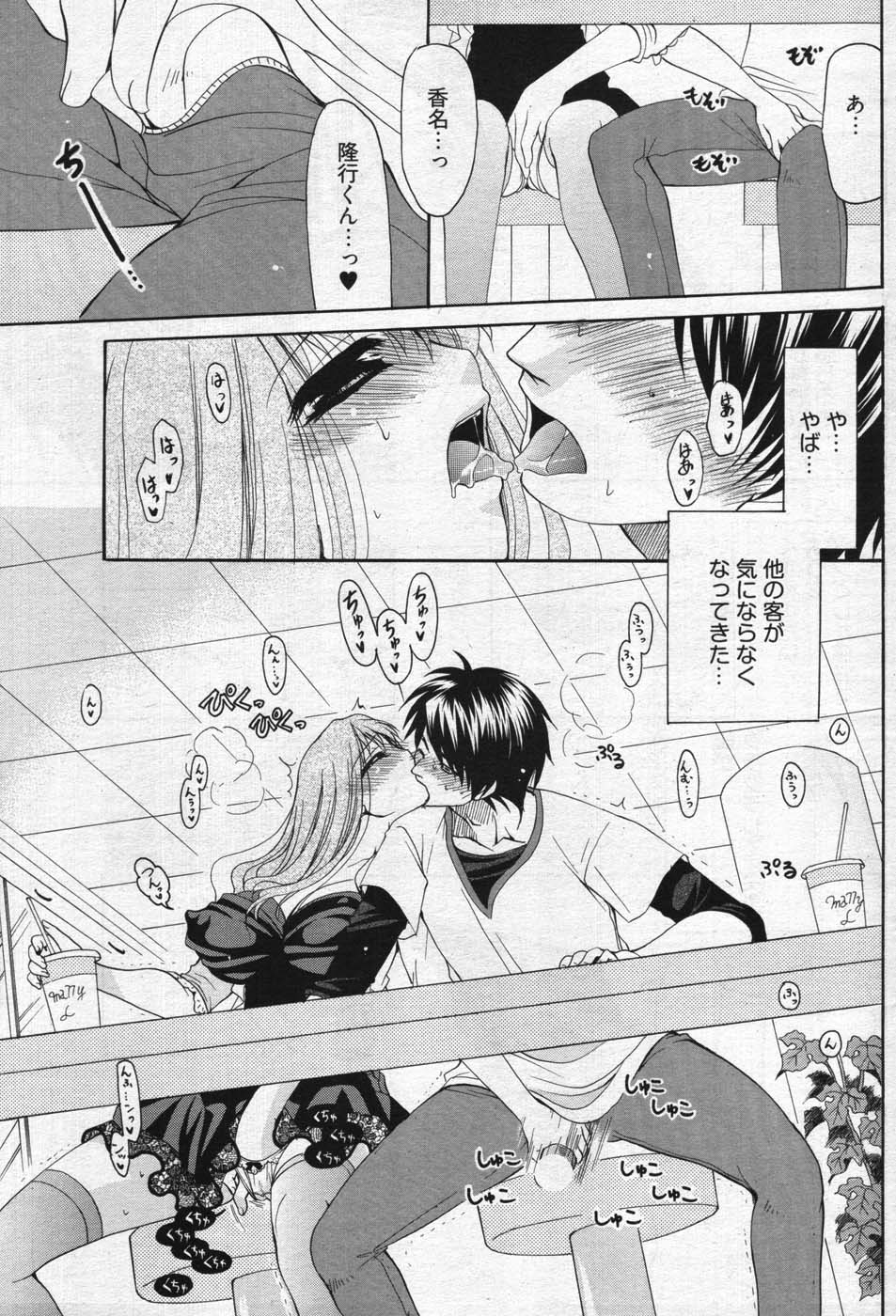 ヤングコミック 2007年10月号