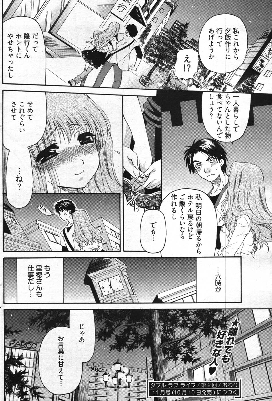 ヤングコミック 2007年10月号