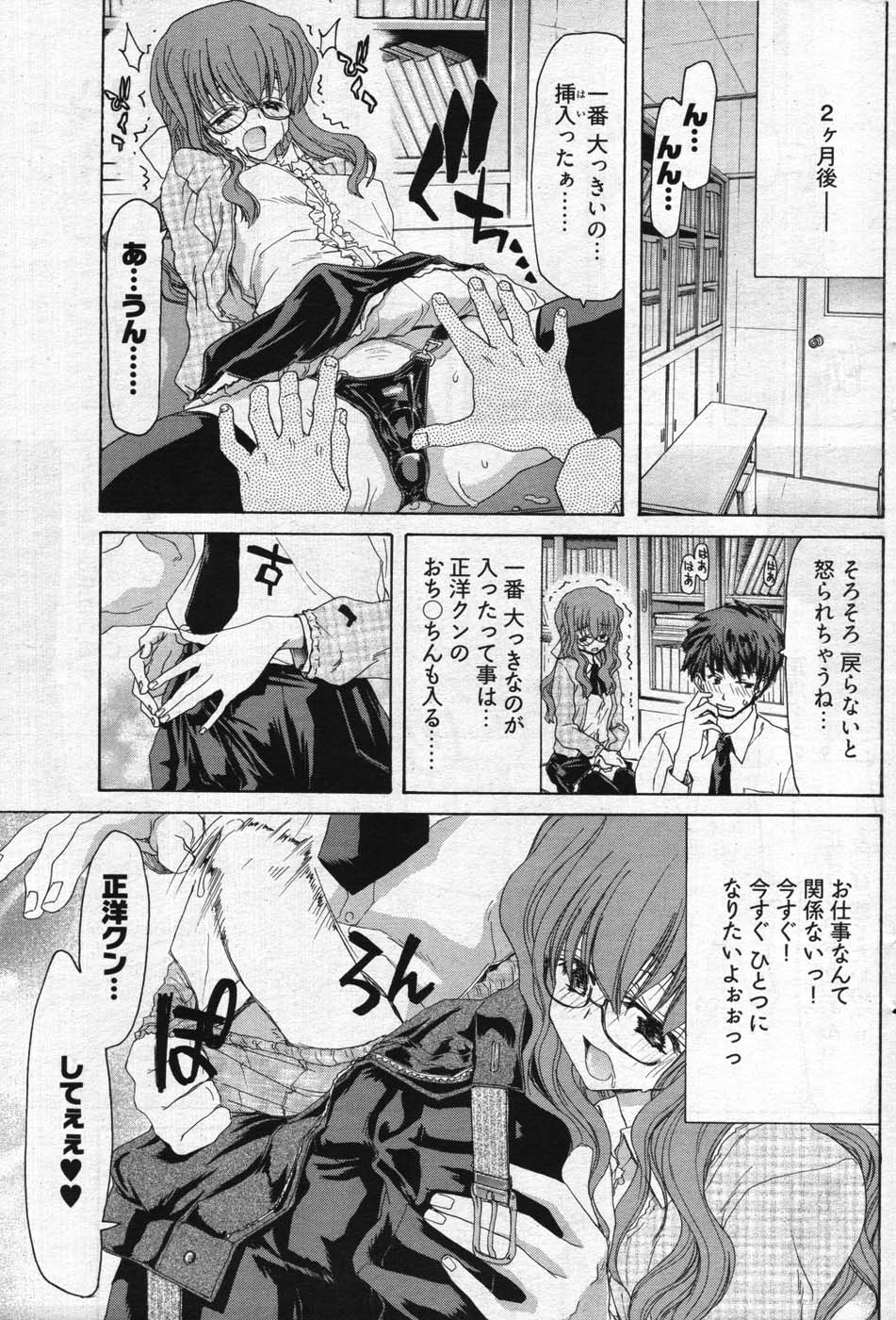 ヤングコミック 2007年10月号