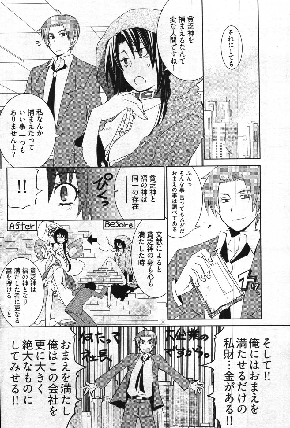 ヤングコミック 2007年10月号