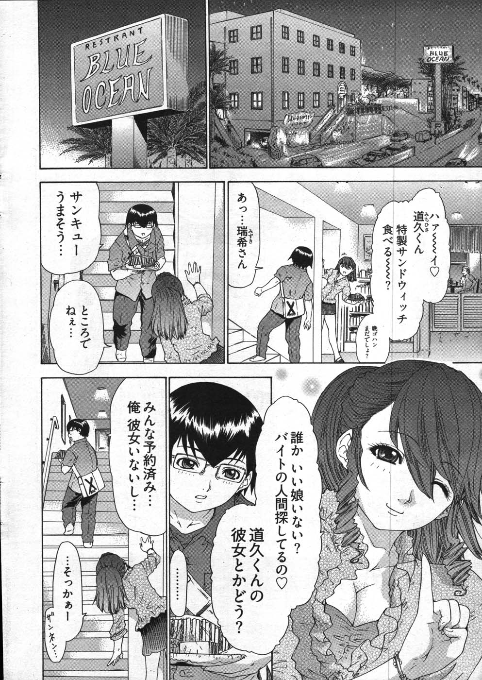 ヤングコミック 2007年10月号