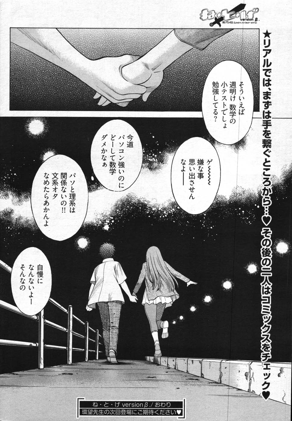 ヤングコミック 2007年10月号