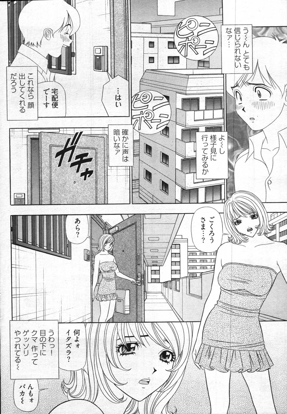 ヤングコミック 2007年10月号