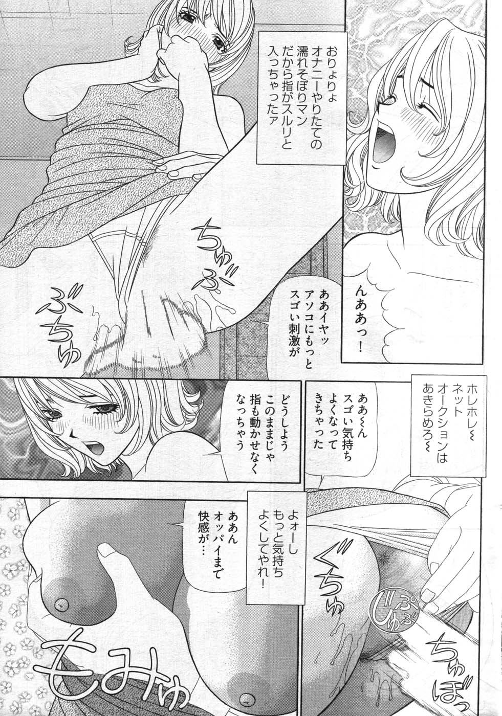 ヤングコミック 2007年10月号