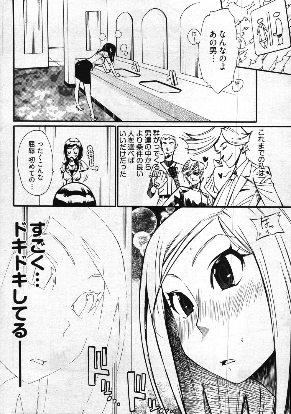 ヤングコミック 2007年10月号