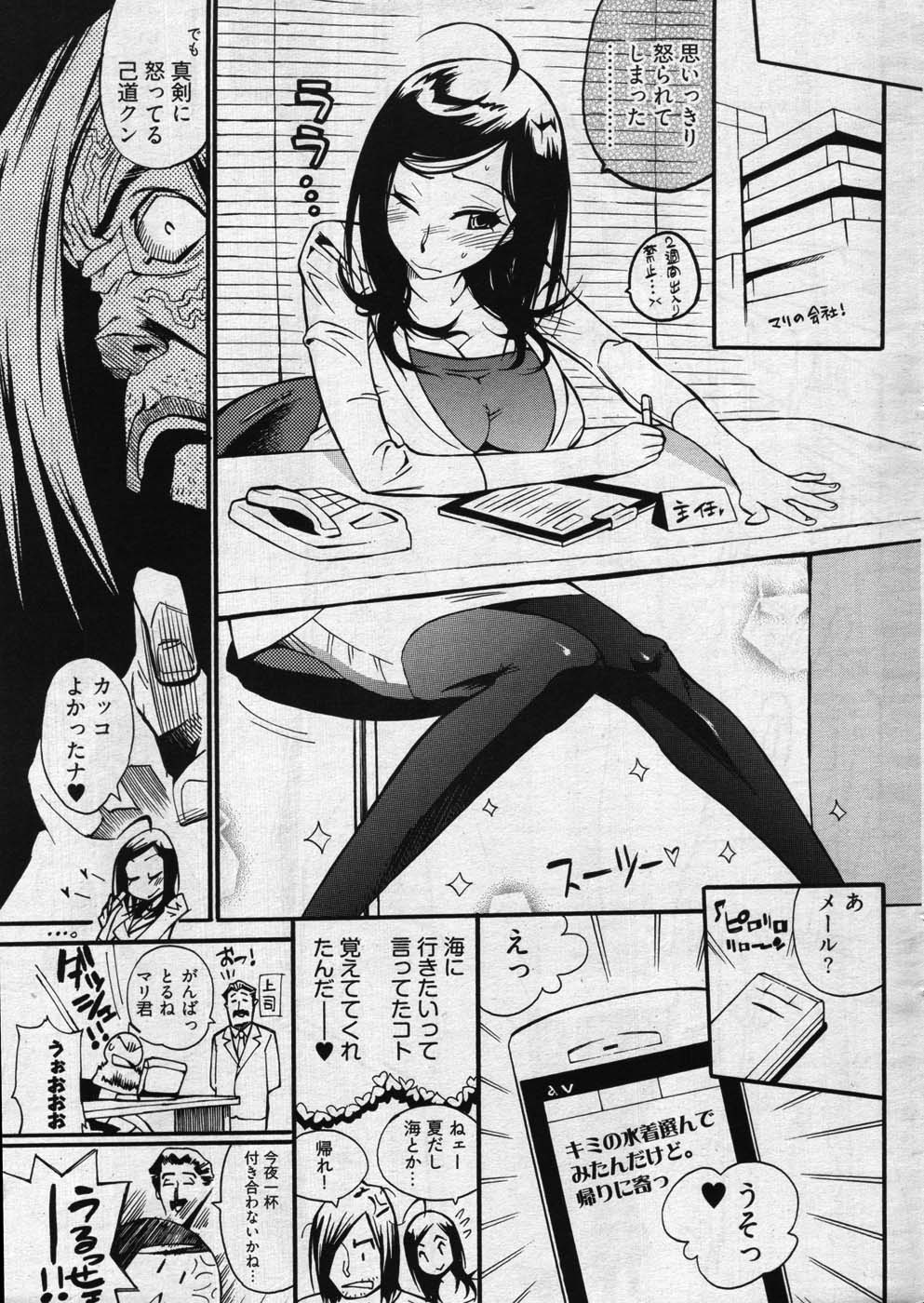 ヤングコミック 2007年10月号