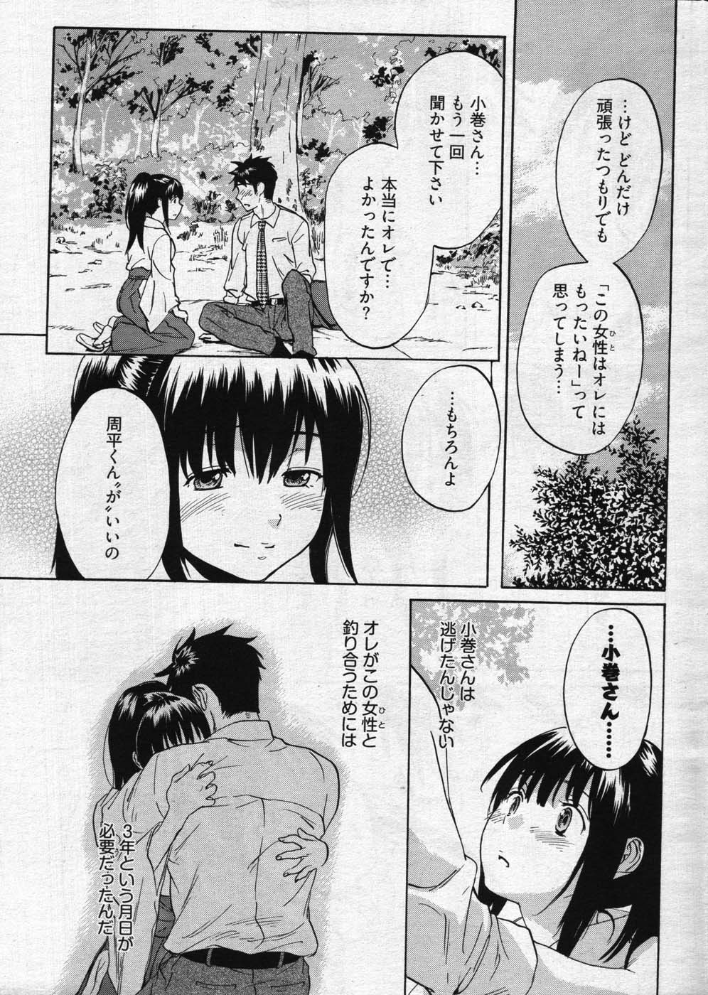 ヤングコミック 2007年10月号