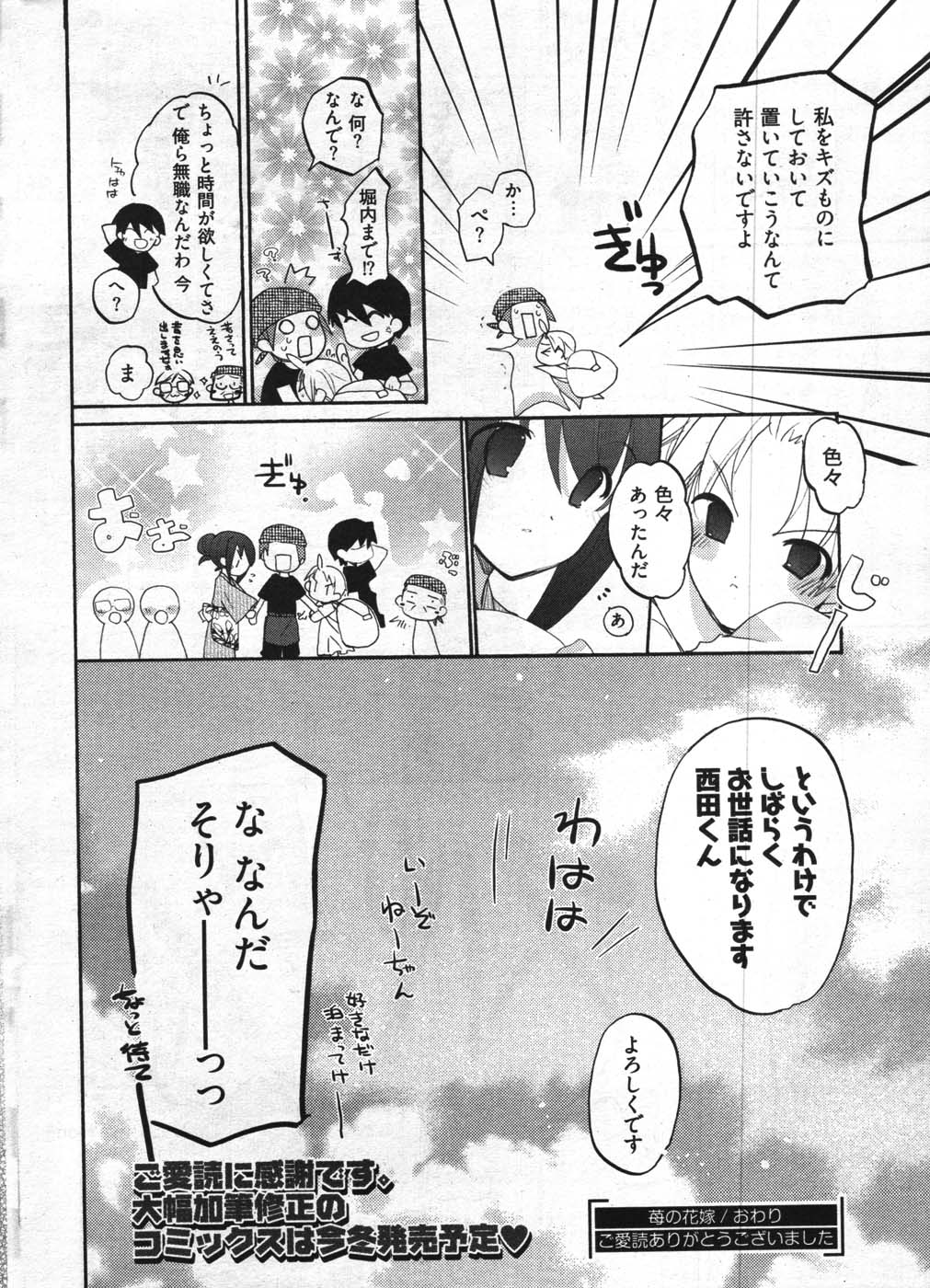 ヤングコミック 2007年10月号