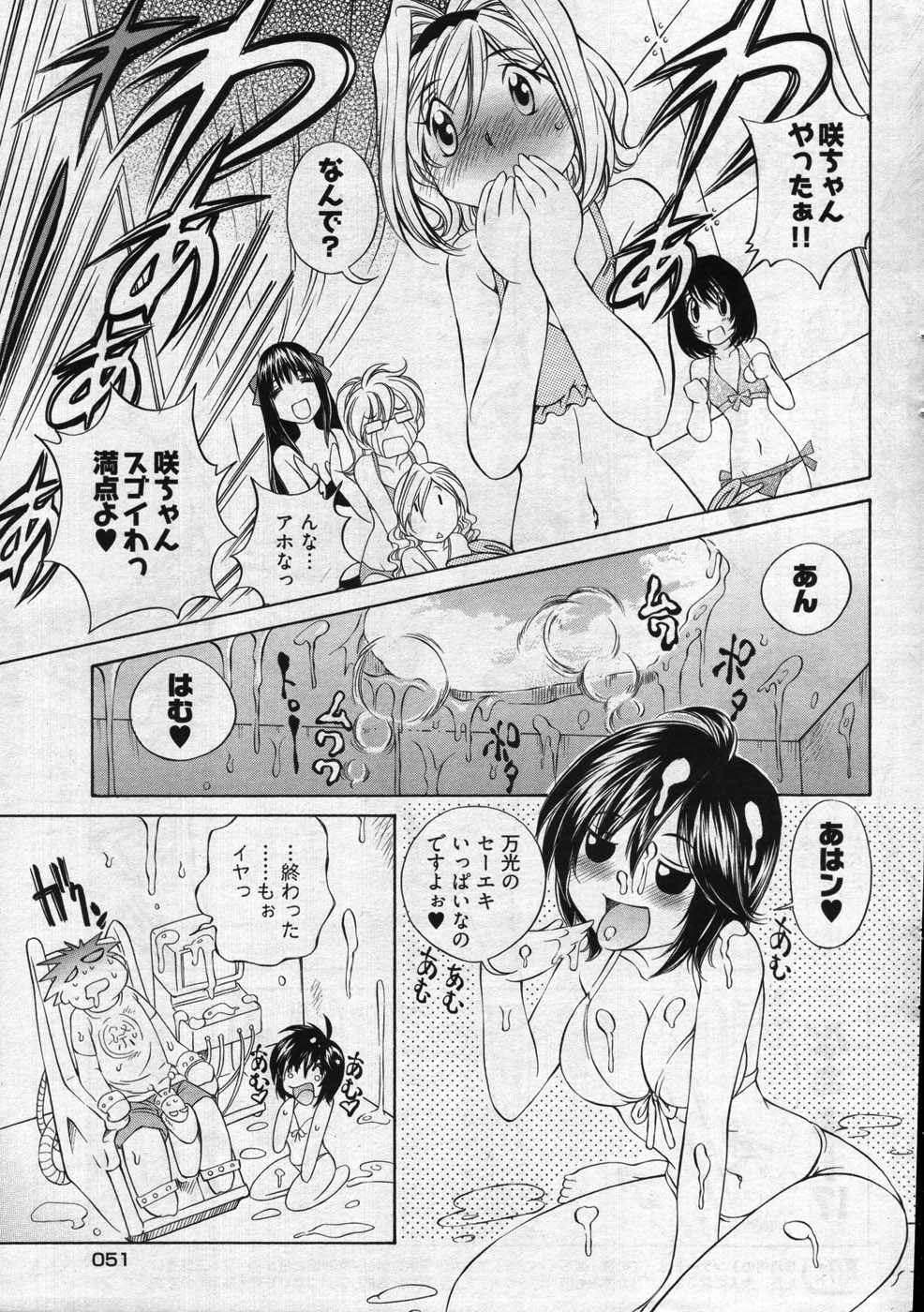 ヤングコミック 2007年10月号