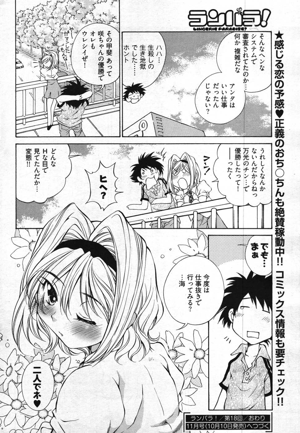 ヤングコミック 2007年10月号