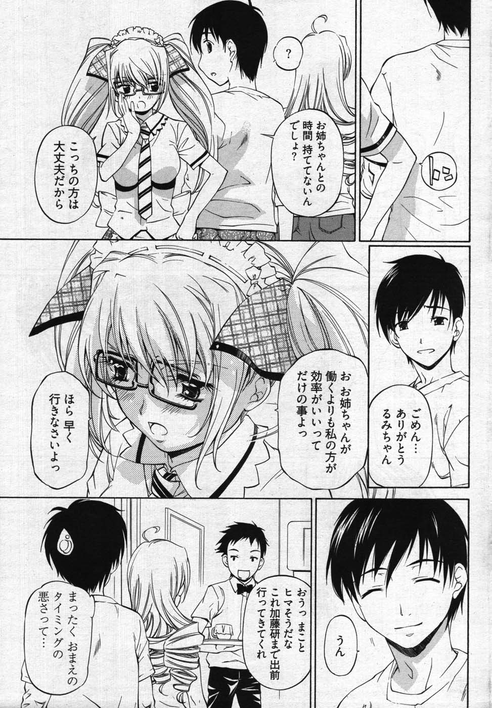 ヤングコミック 2007年10月号