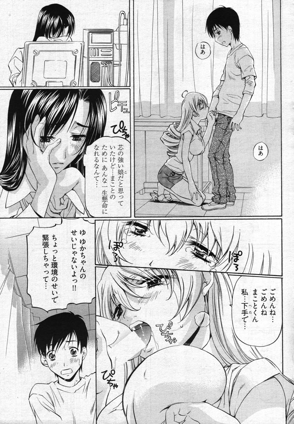 ヤングコミック 2007年10月号