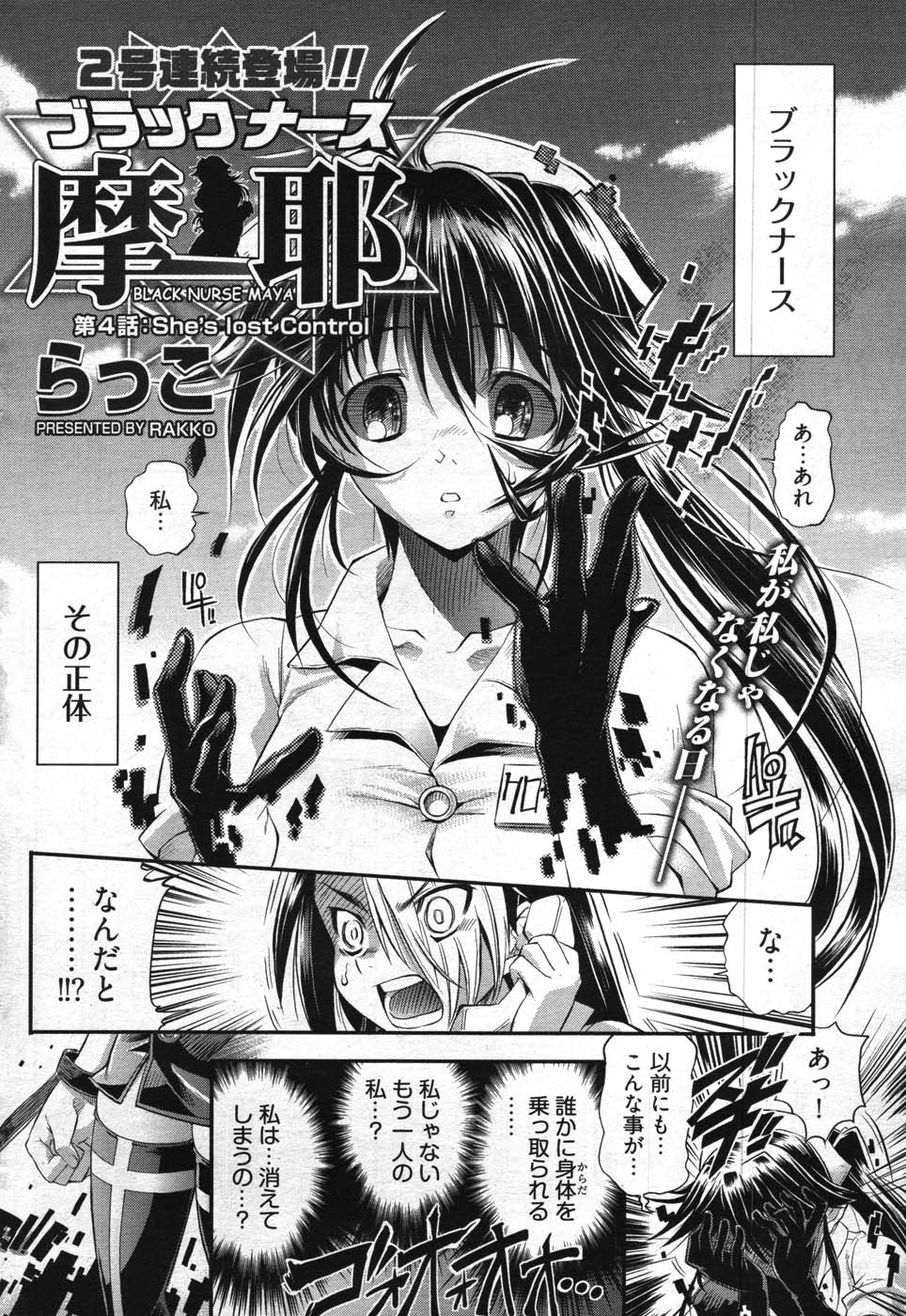 ヤングコミック 2007年10月号