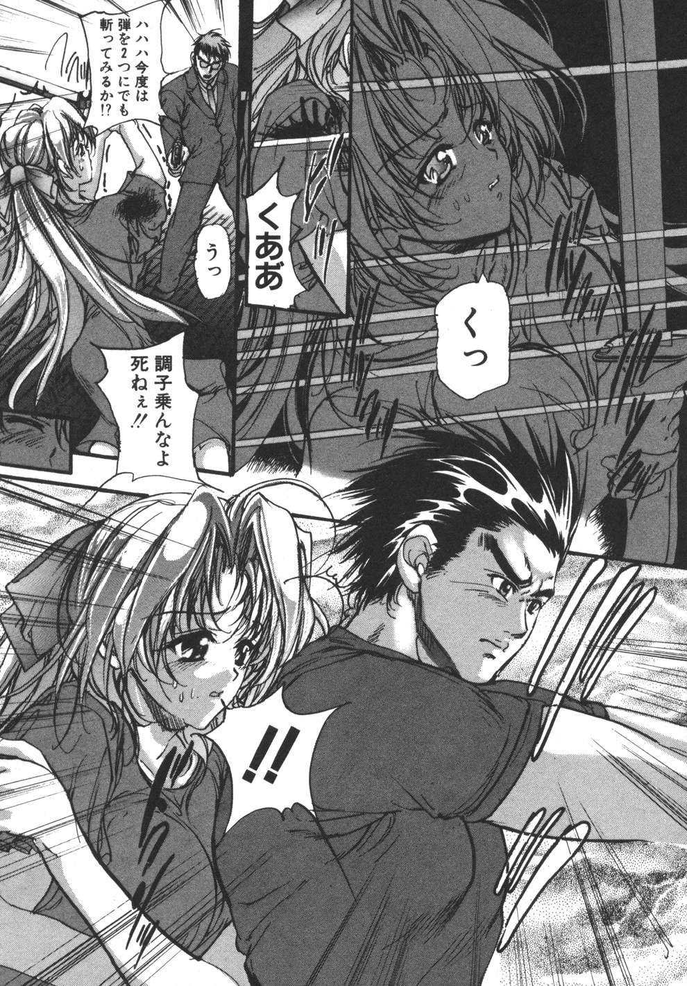 [荒木京也] 容疑者