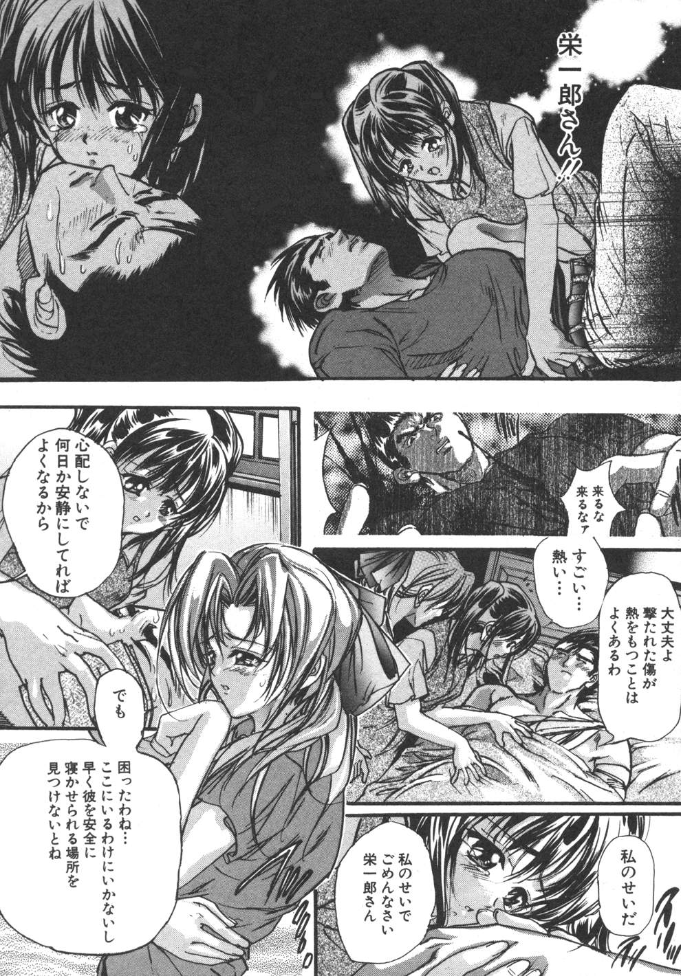 [荒木京也] 容疑者