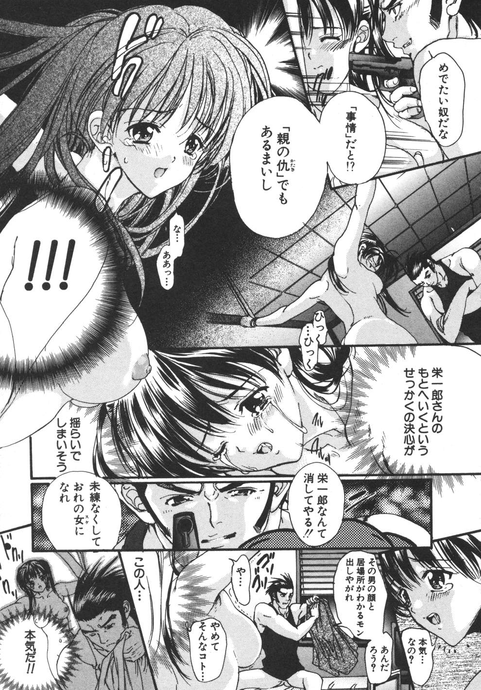 [荒木京也] 容疑者