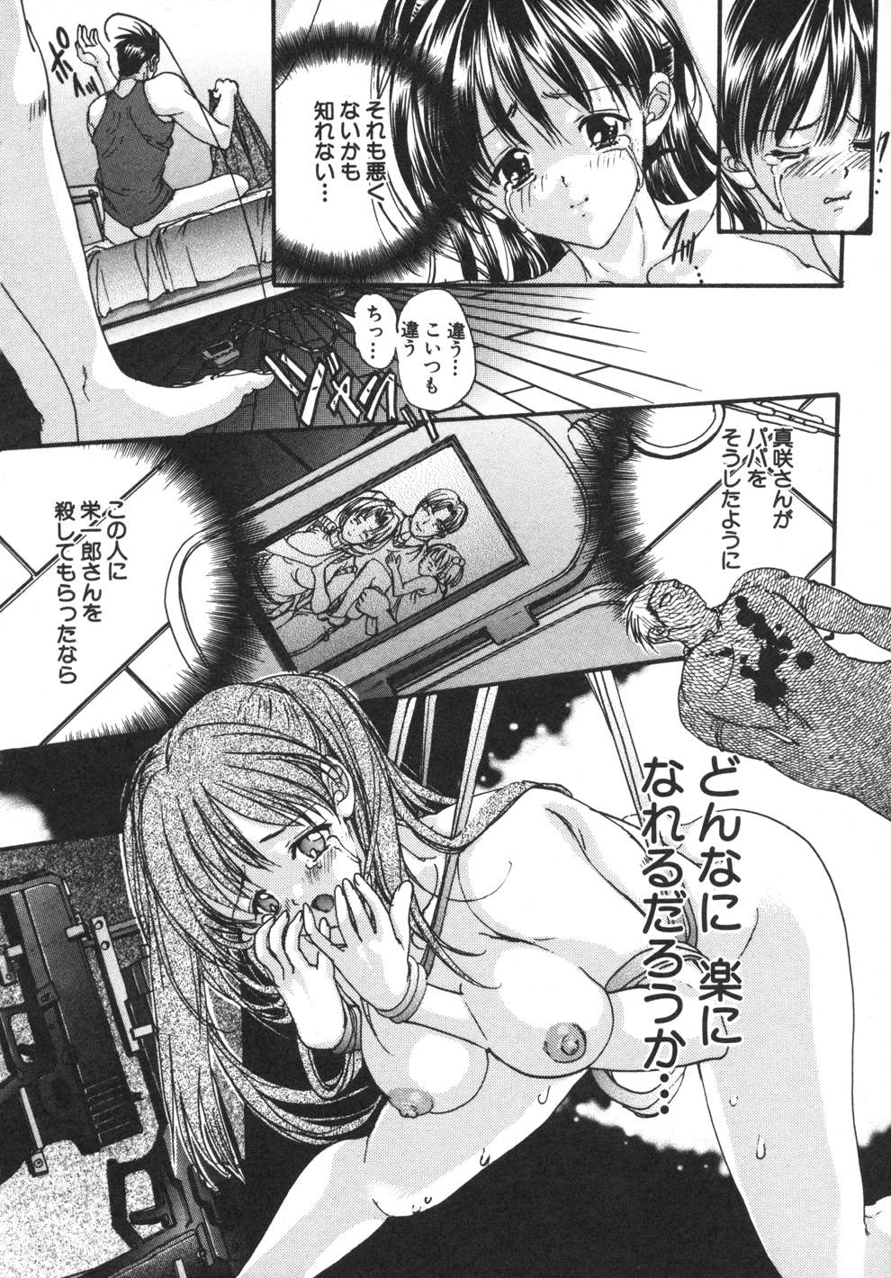 [荒木京也] 容疑者