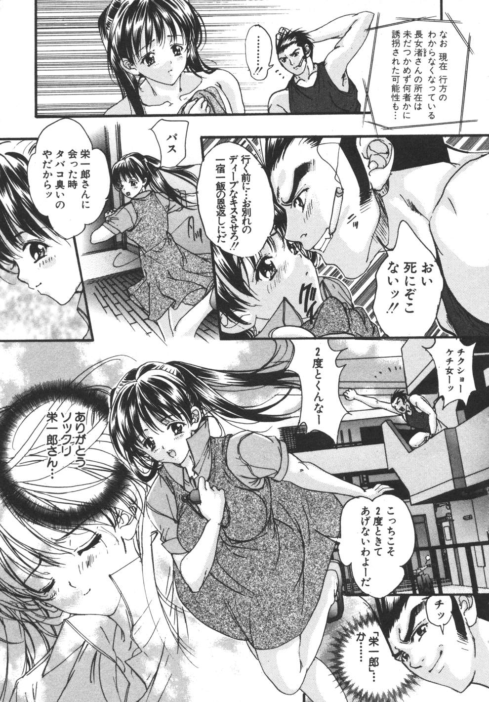 [荒木京也] 容疑者