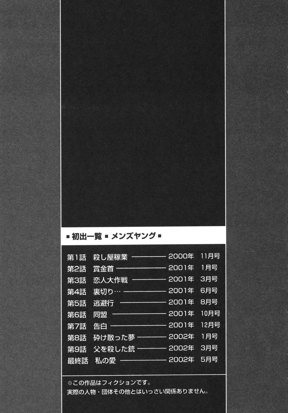 [荒木京也] 容疑者