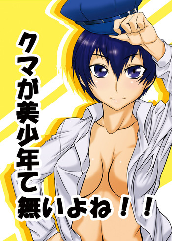 （C75）【麻雀ユーゲン株式会社58】くまが美少年てないよね!! （ペルソナ4）[部分英語]