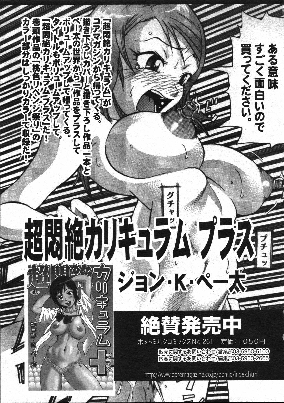 コミックゼロエクス Vol.07 2008年7月号