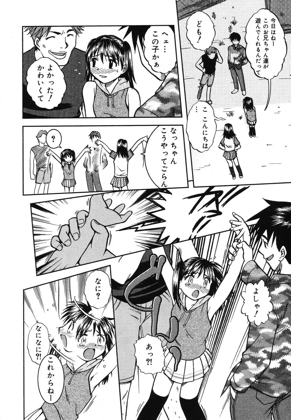 [アンソロジー] 幼虐散華2