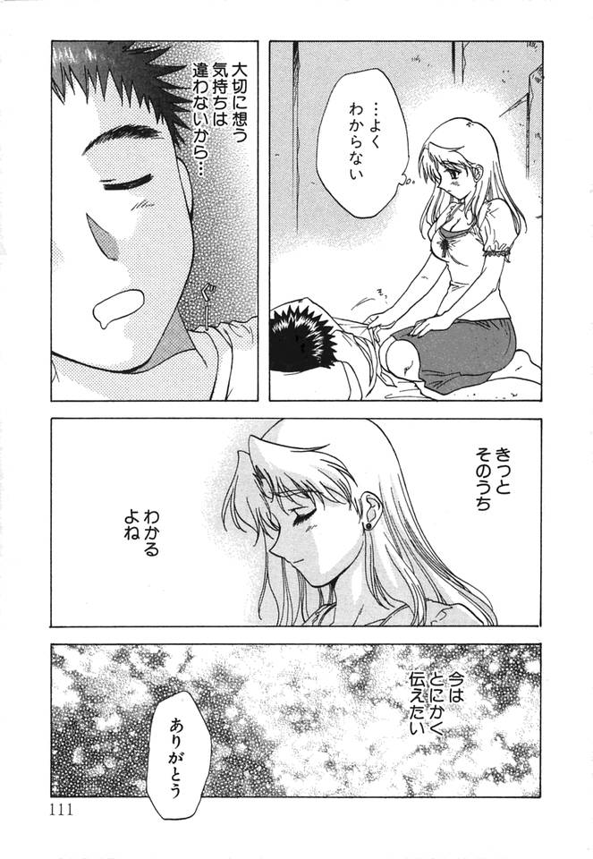 [永野あかね] みんなのおふろ②