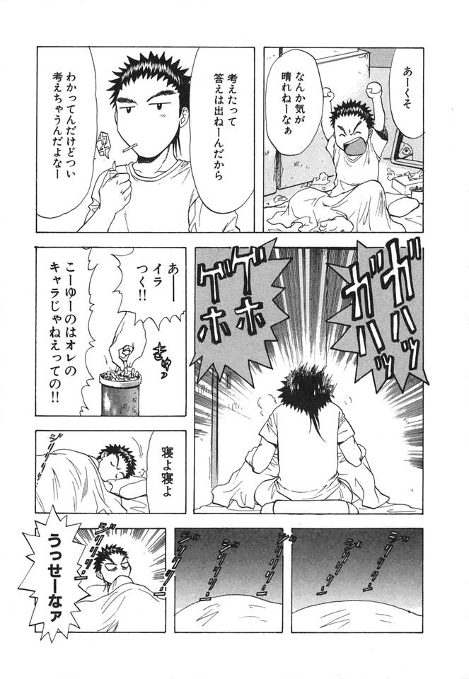 [永野あかね] みんなのおふろ②