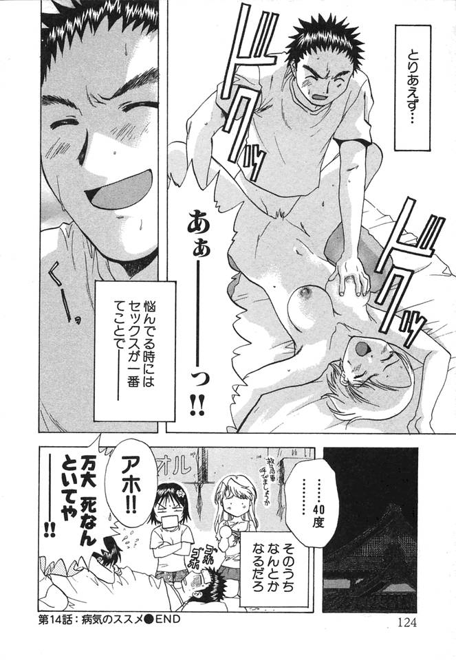 [永野あかね] みんなのおふろ②