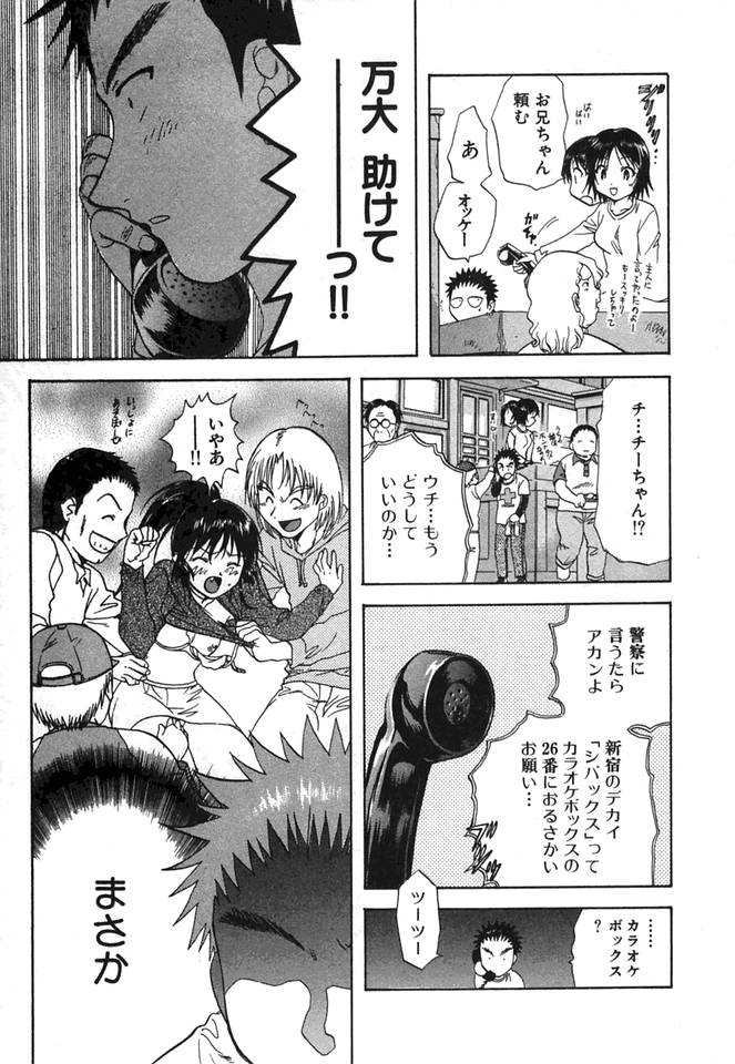 [永野あかね] みんなのおふろ②