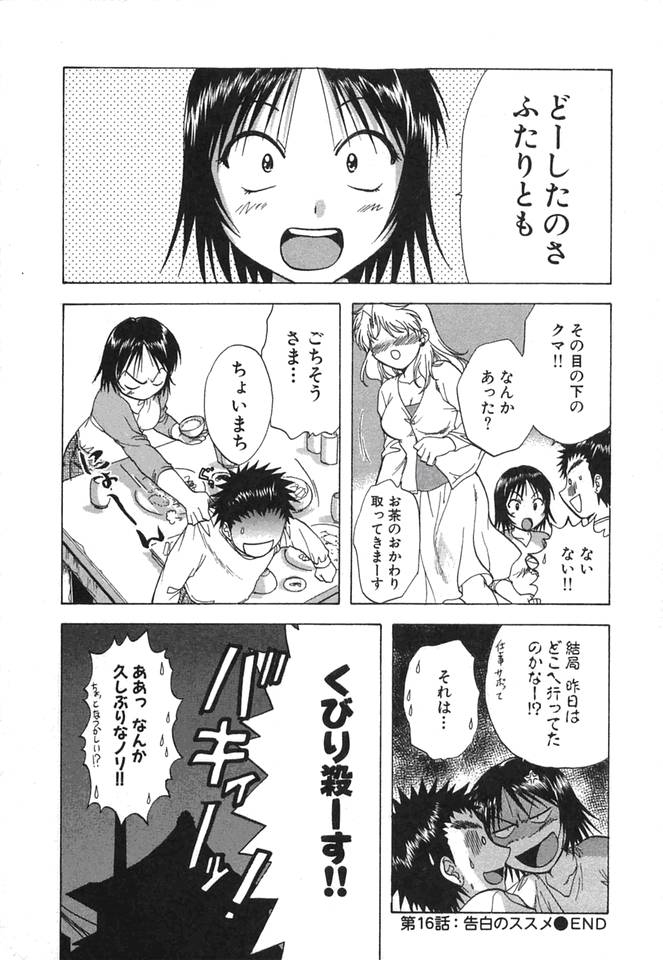 [永野あかね] みんなのおふろ②