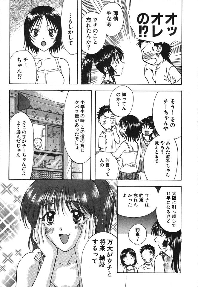 [永野あかね] みんなのおふろ②