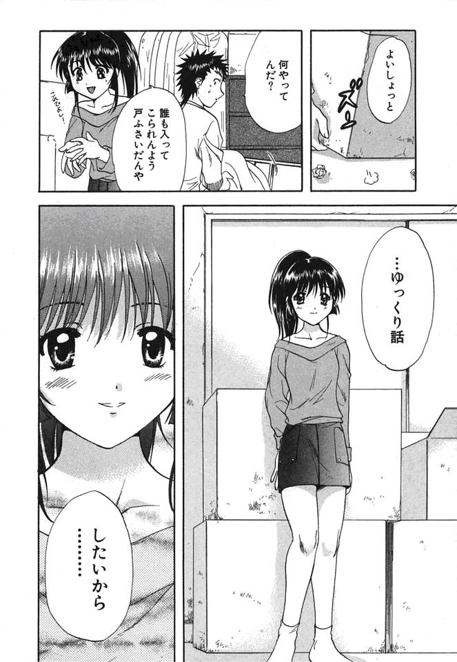 [永野あかね] みんなのおふろ②