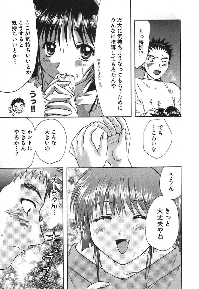 [永野あかね] みんなのおふろ②