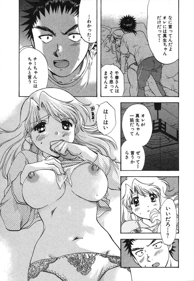 [永野あかね] みんなのおふろ②