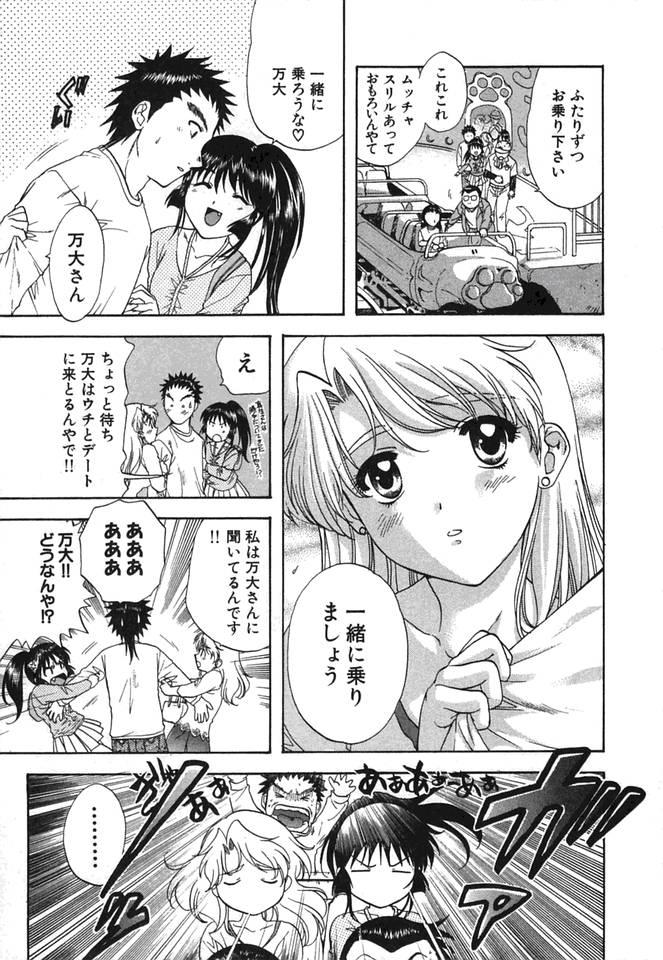 [永野あかね] みんなのおふろ②