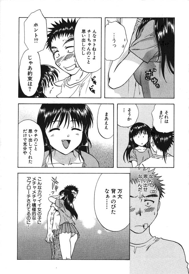 [永野あかね] みんなのおふろ②