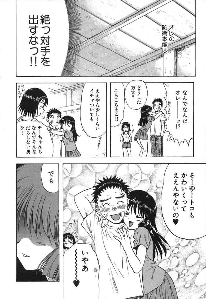 [永野あかね] みんなのおふろ②