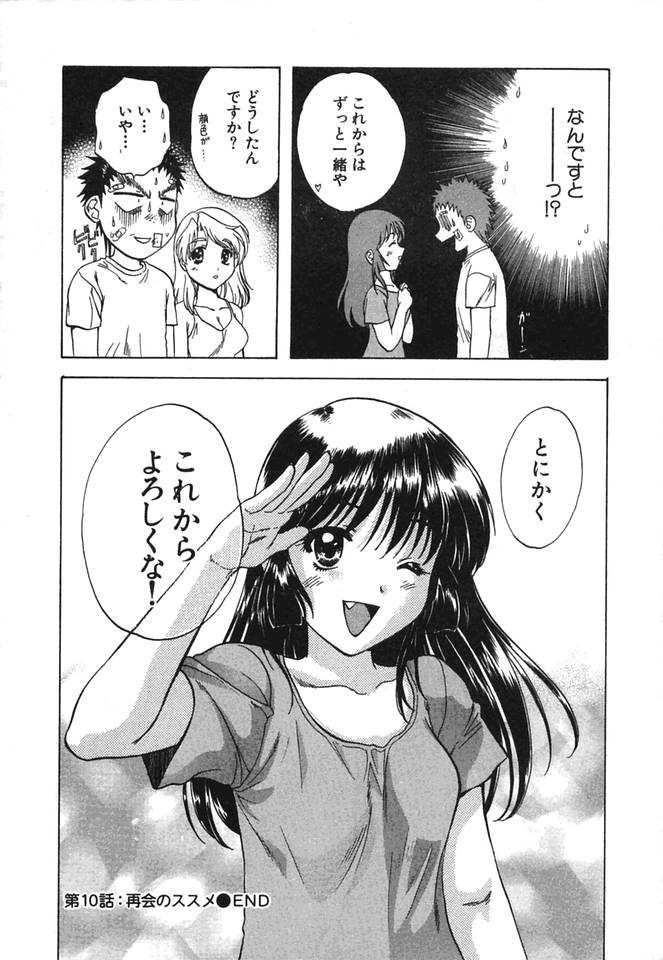 [永野あかね] みんなのおふろ②